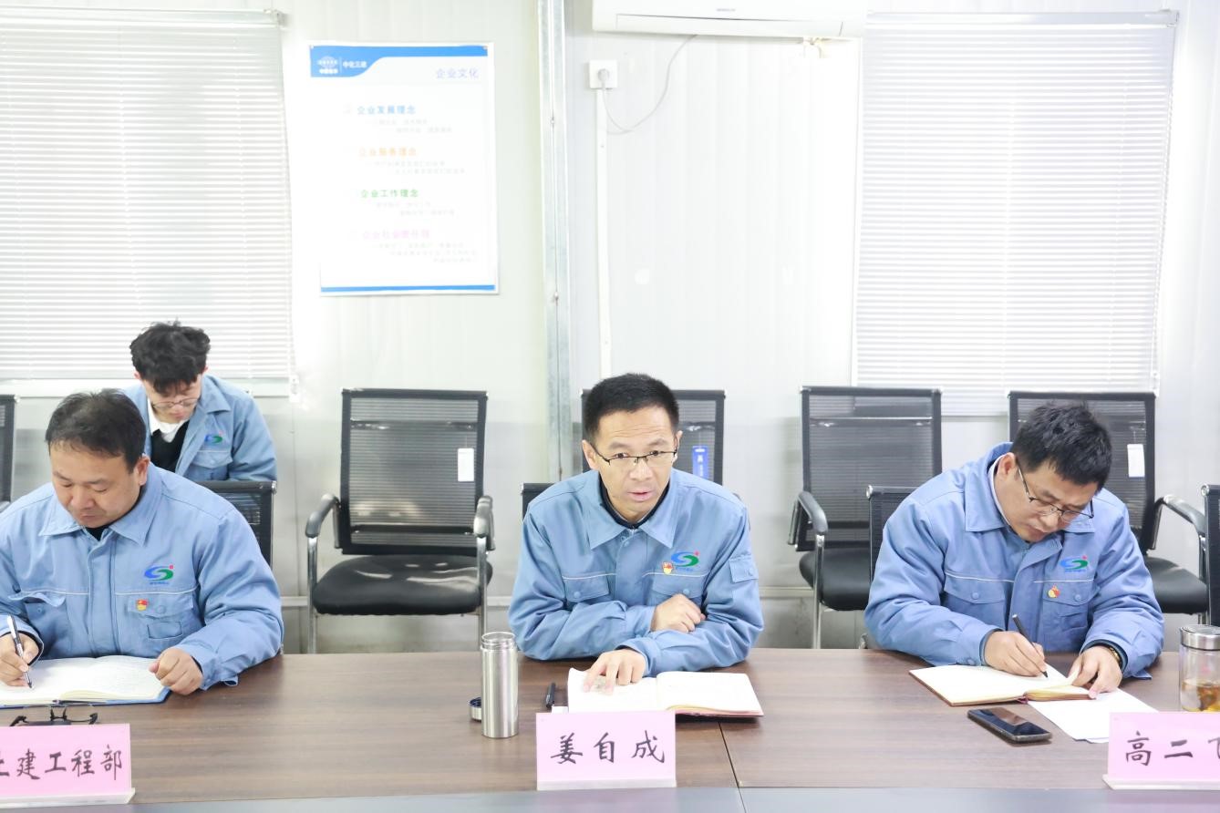 堿業公司項目例會要求：上下一盤棋，以必勝的決心推動目標完成